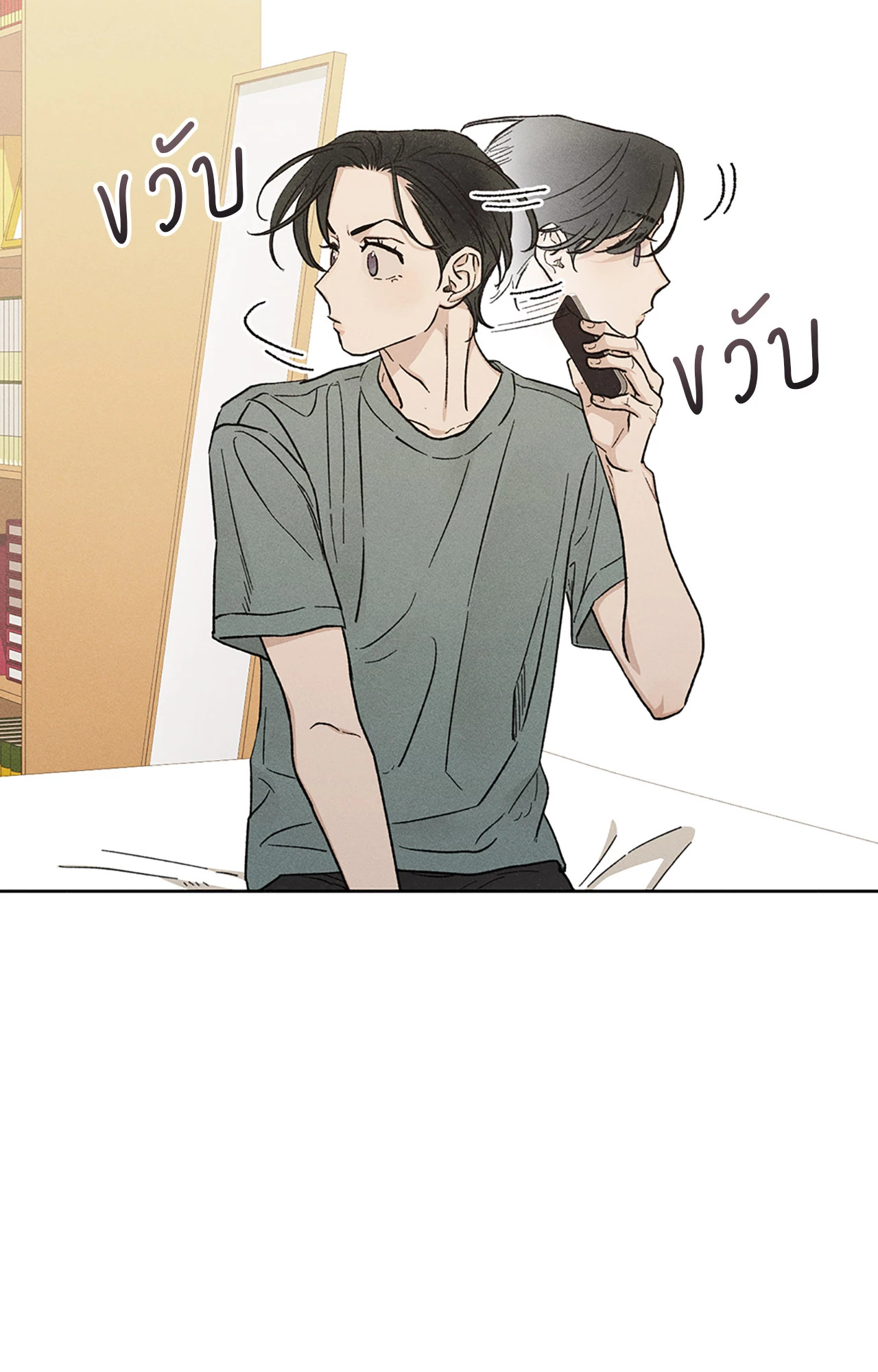 หน้า 84