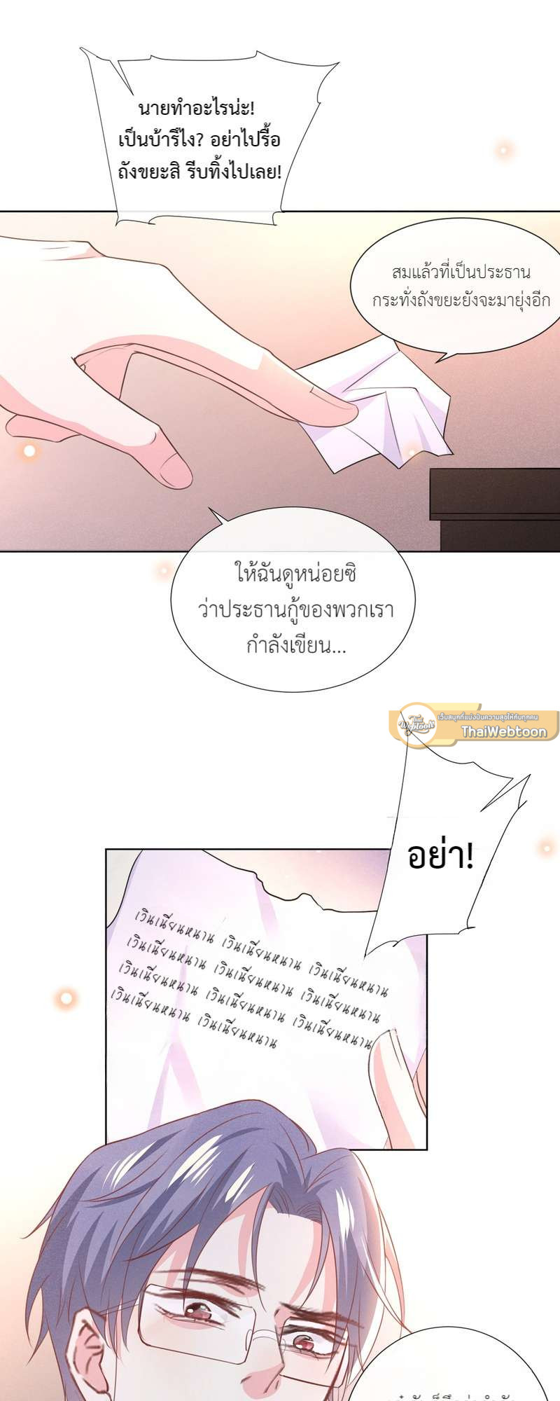 หน้า 19