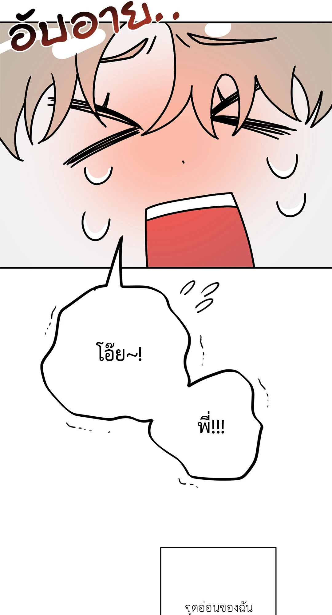 หน้า 80