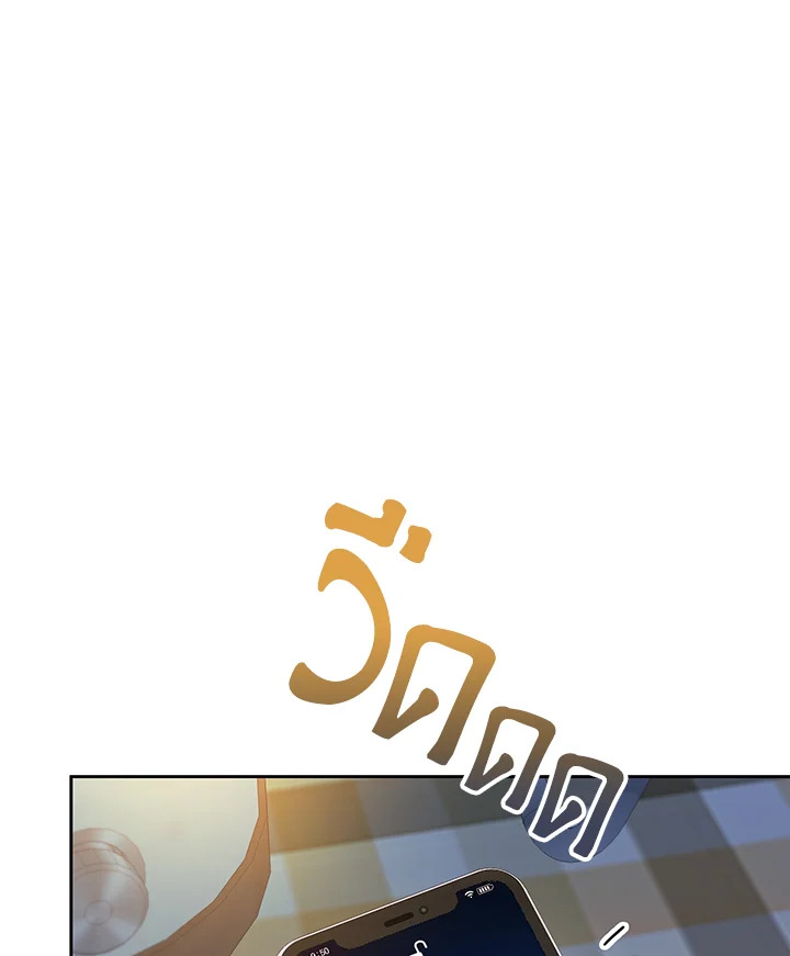 แด่นายผู้น่าเห็นใจ | ꜰᴏʀ ʏᴏᴜ ᴡʜᴏ ɢʀɪᴇᴠᴇꜱ ตอนที่ 38 - รูปที่ 2