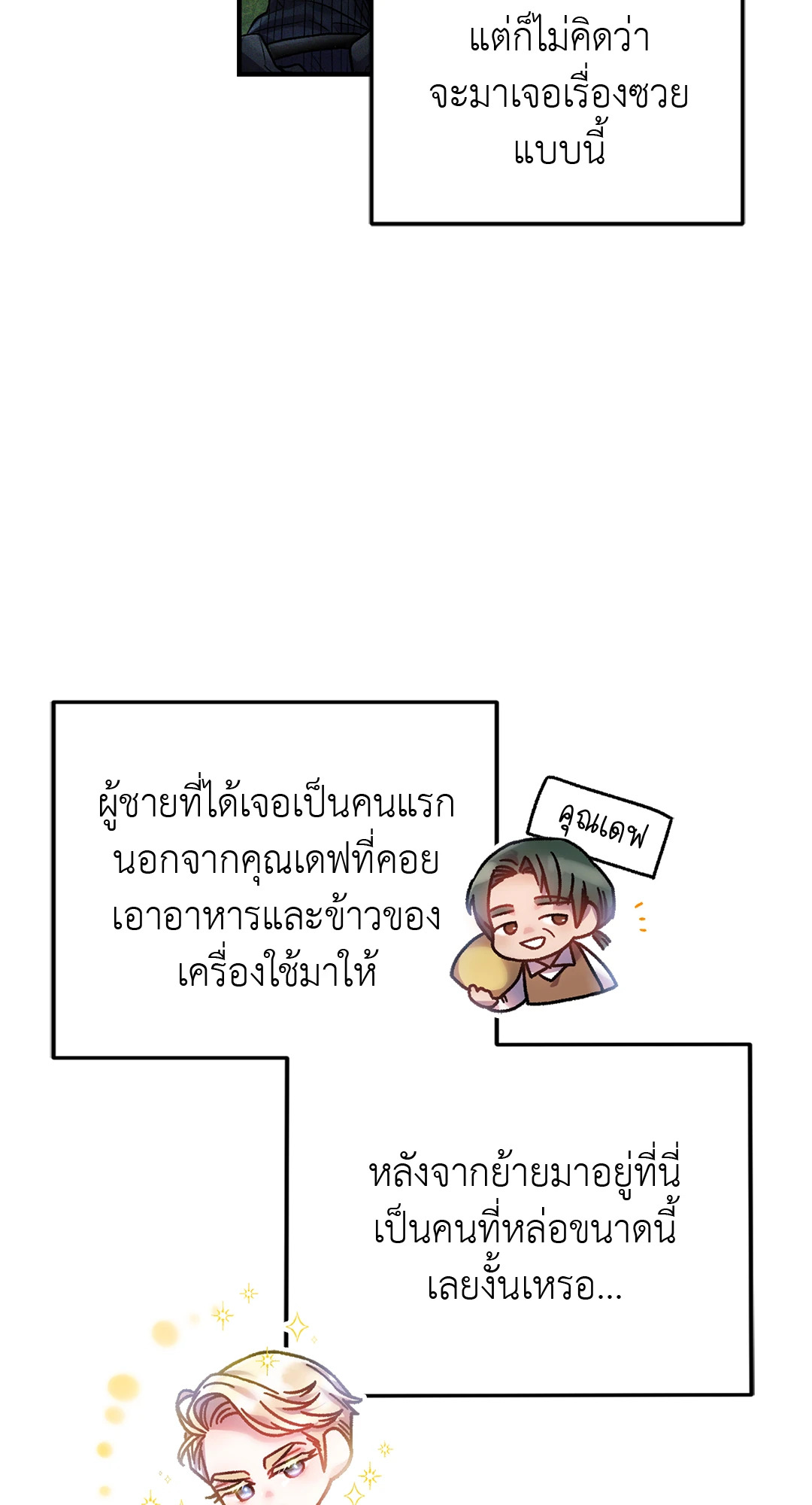 หน้า 77