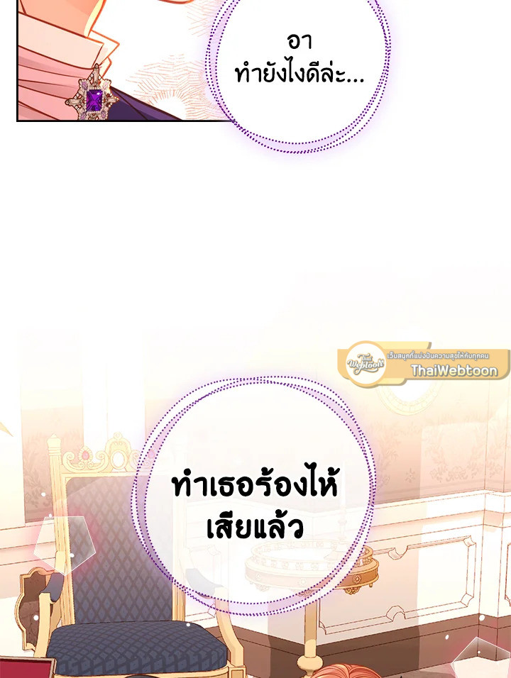 ห้องเสื้อแห่งความลับของดัชเชส | The Duchess’s Secret Dressing Room ตอนที่ 45 - รูปที่ 2