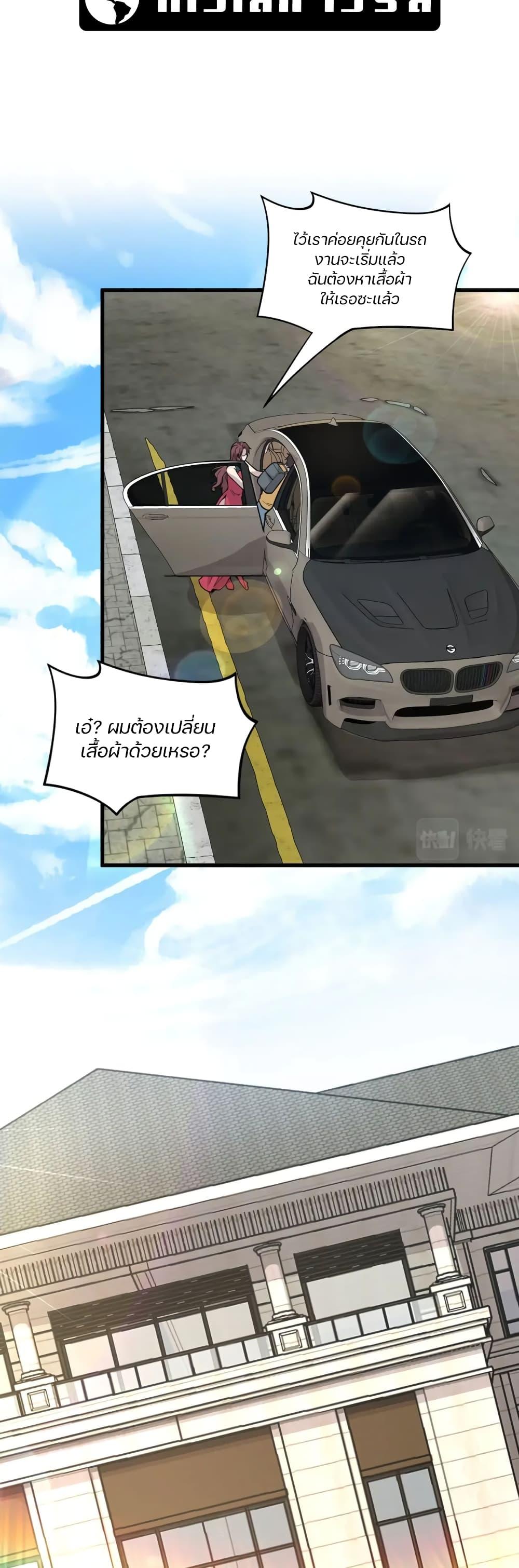 SSS-Rank Lone Summoner ตอนที่ 60 - รูปที่ 2