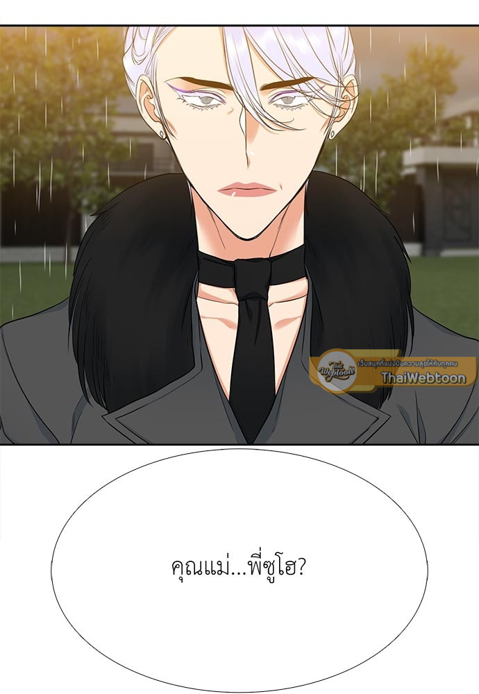 นายบำเรอ | Paramour ตอนที่ 56 - รูปที่ 2