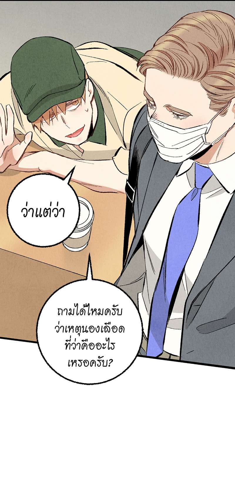 หน้า 26