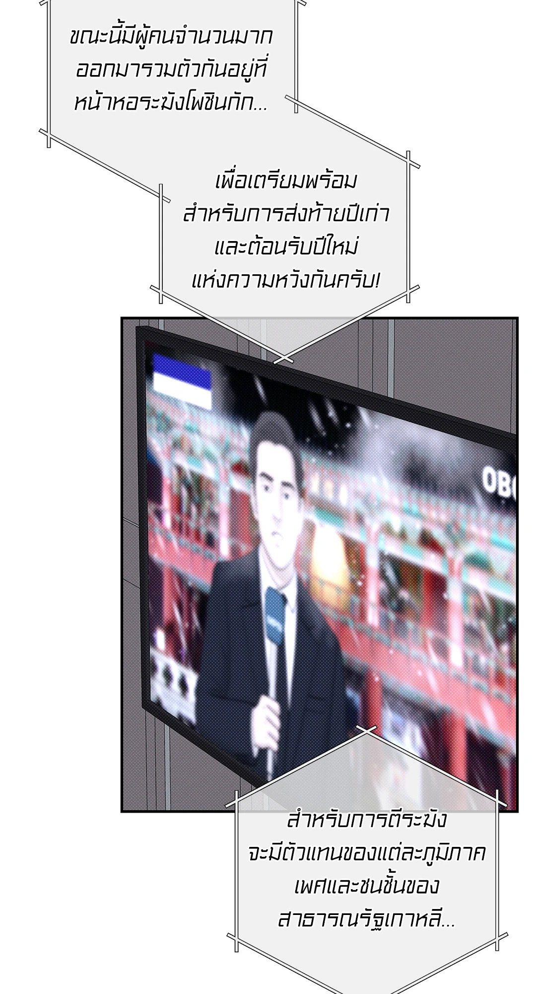 รักในฤดูร้อน | Summer Season ตอนที่ 38.01 - รูปที่ 2