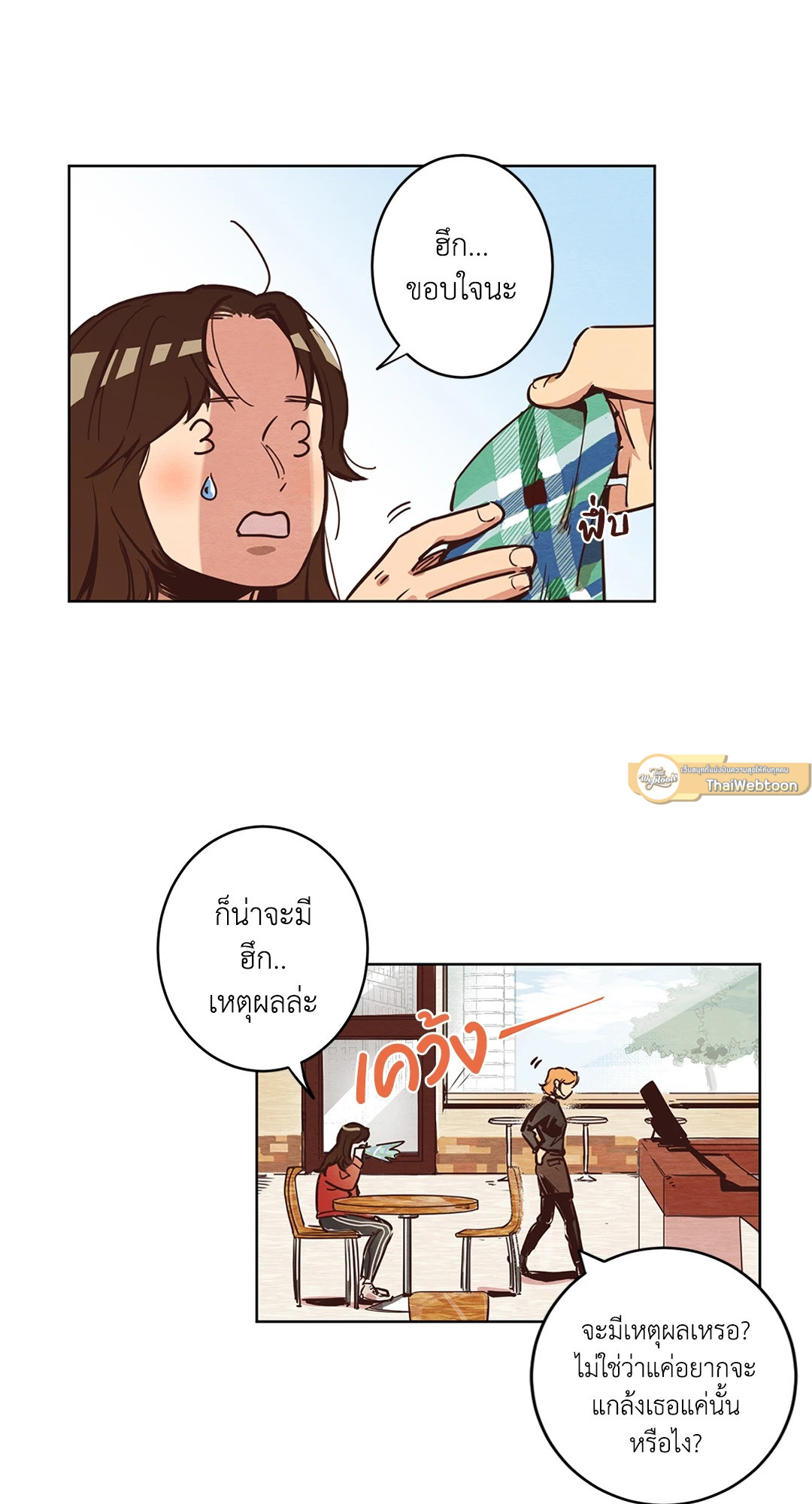 Come to My House! (GL) ตอนที่ 2 - รูปที่ 2