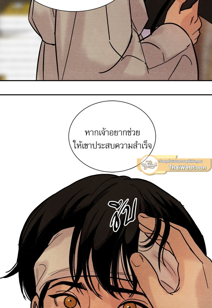 หน้า 77