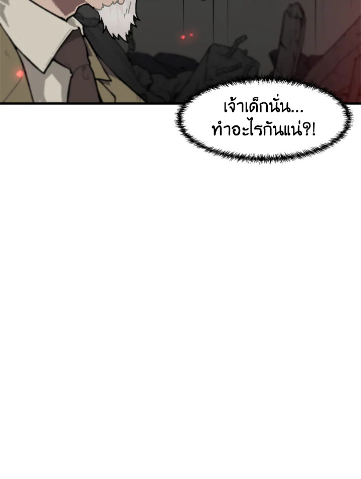 สูตรเลเวลอัปฉบับลุยเดี่ยว | Leveling Up Alone ตอนที่ 176 - รูปที่ 2