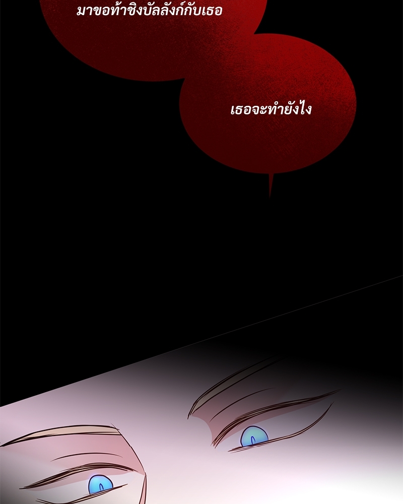 สามีคนใหม่ของฉันแซ่บเกินคาด |  I Can't Keep Up With My Stallion Duke ตอนที่ 43 - รูปที่ 2