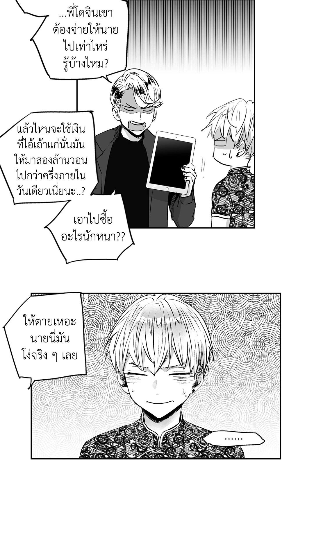 หน้า 26