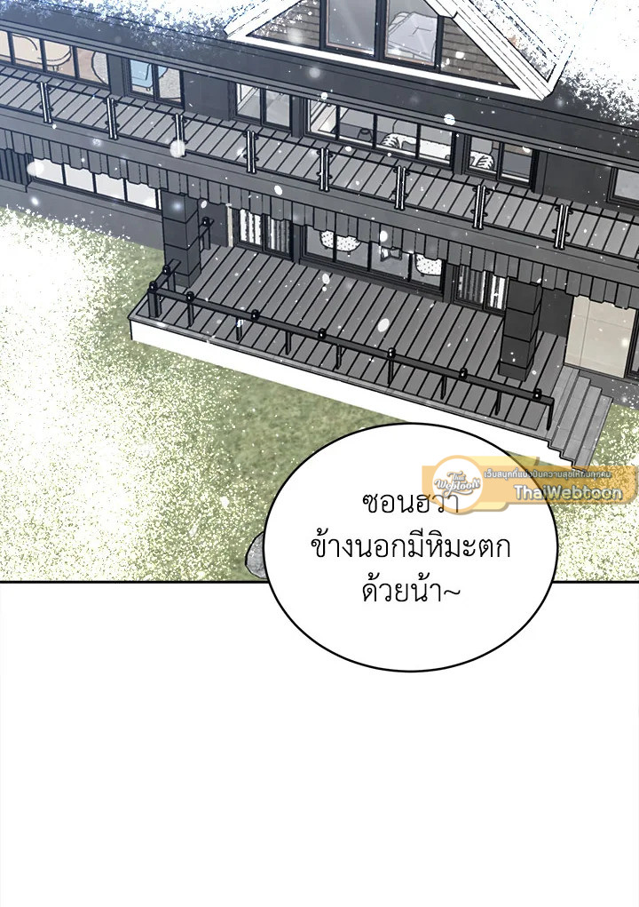 ถ้ำเสือ | Tiger's Den ตอนที่ 45.14 - รูปที่ 2
