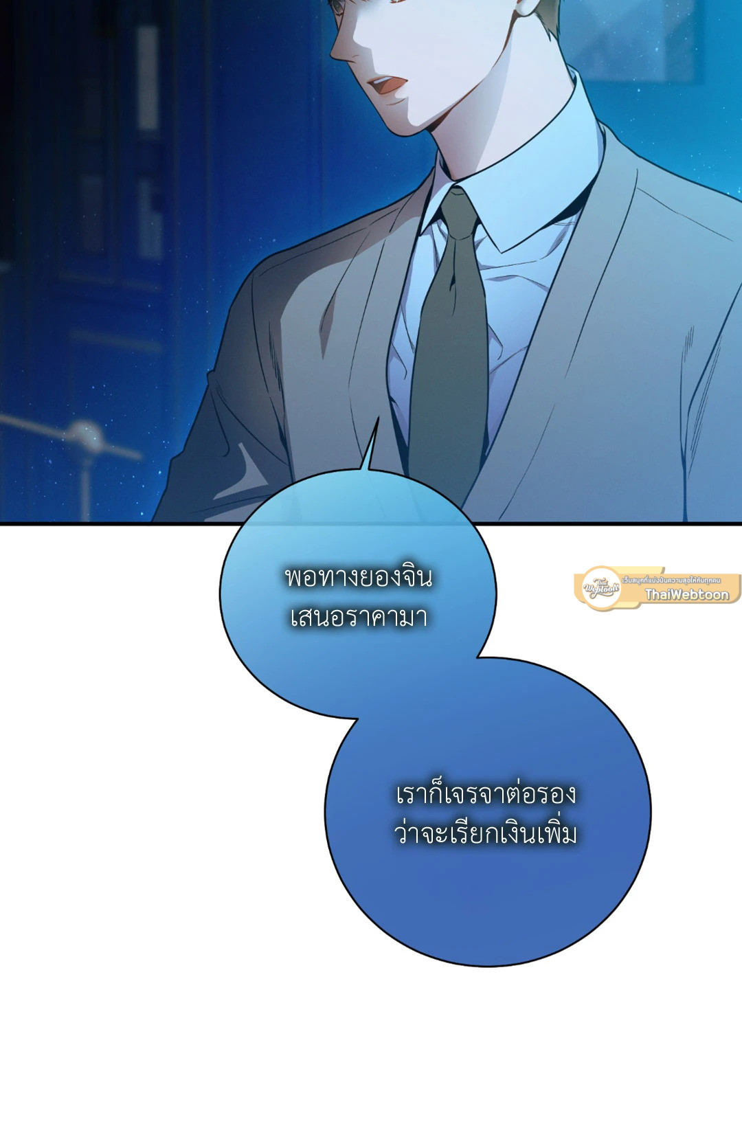 หน้า 54