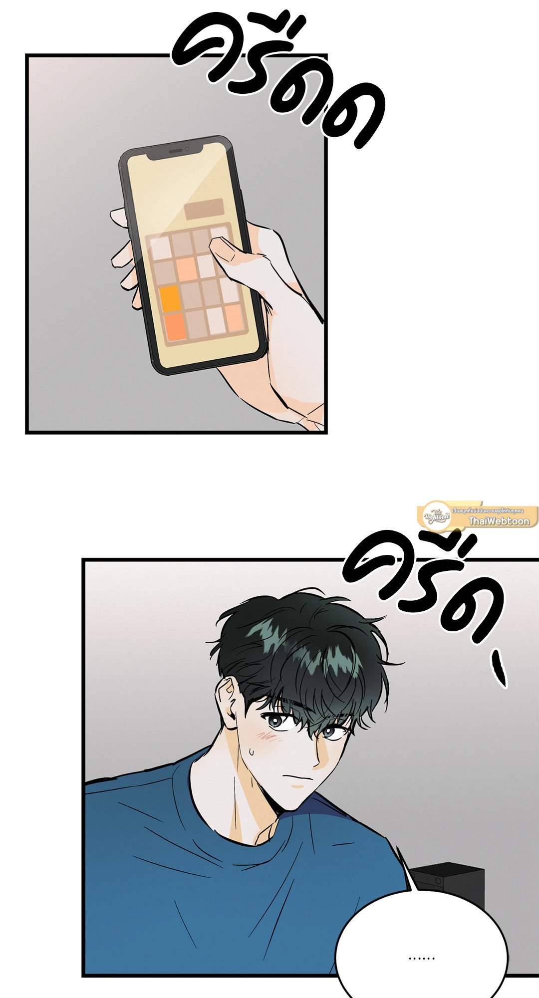 Love and Let Lie ตอนที่ 20 - รูปที่ 2