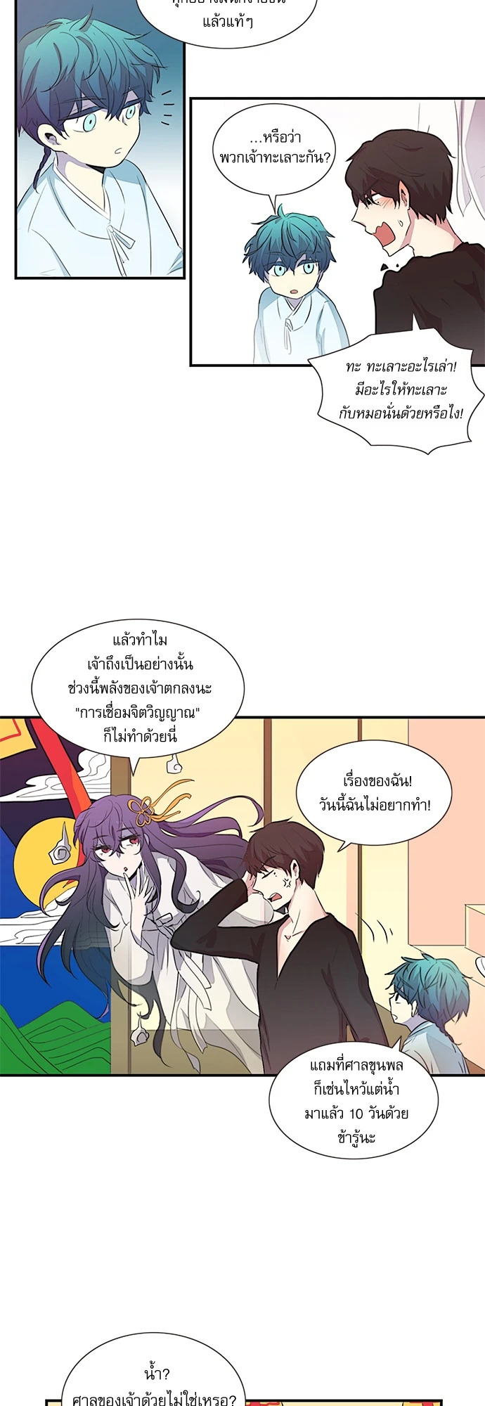 หน้า 8
