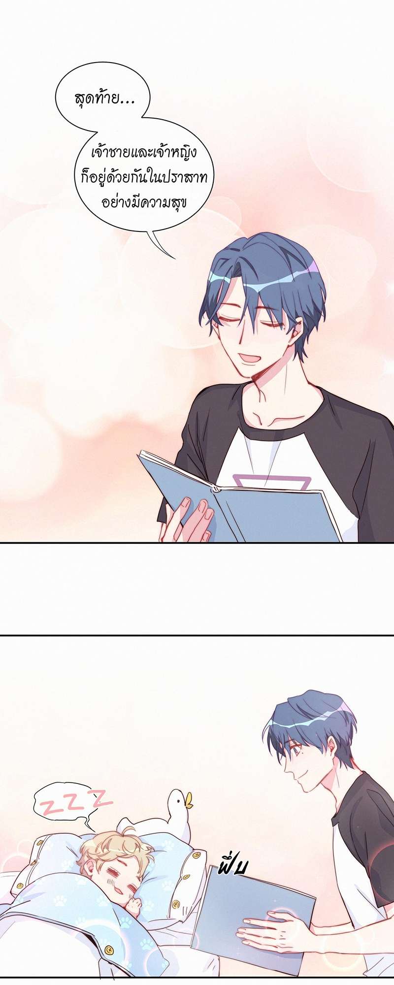 บิ๊ก เบบี้ เด็กคนนี้เป็นลูกผม | Whose Baby is it? ตอนที่ 5 - รูปที่ 2