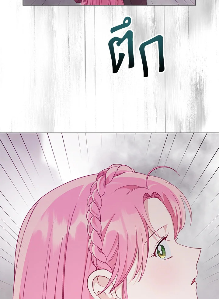 สิทธิพิเศษของผู้สวมร่าง | The Perks of Being an S-Class Heroine ตอนที่ 77 - รูปที่ 2