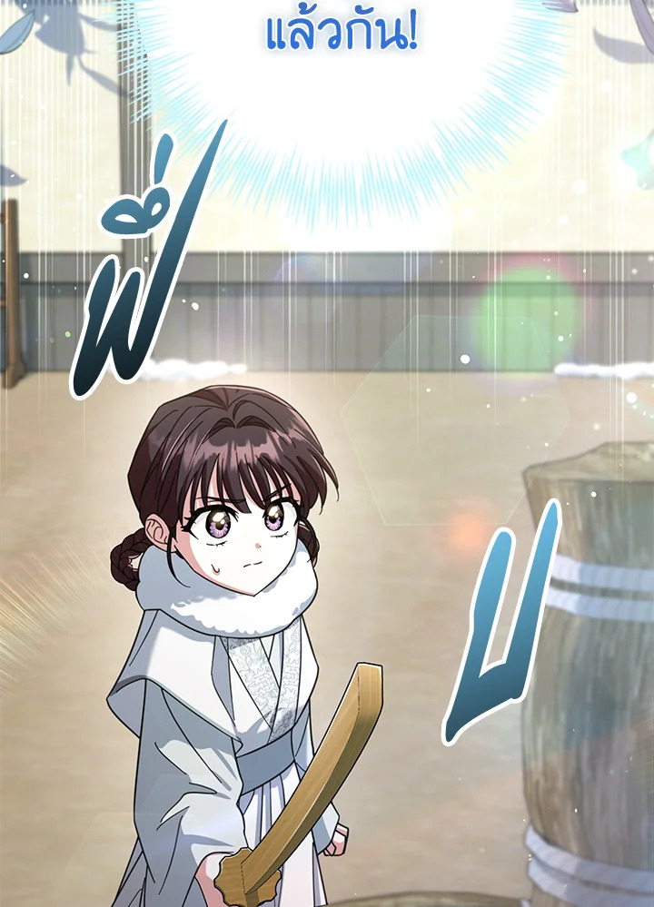 ยาวิเศษจำกัดเวลาแห่งตระกูลล่มสลาย | The Overflowing Elixir of the Fallen House ตอนที่ 16 - รูปที่ 2