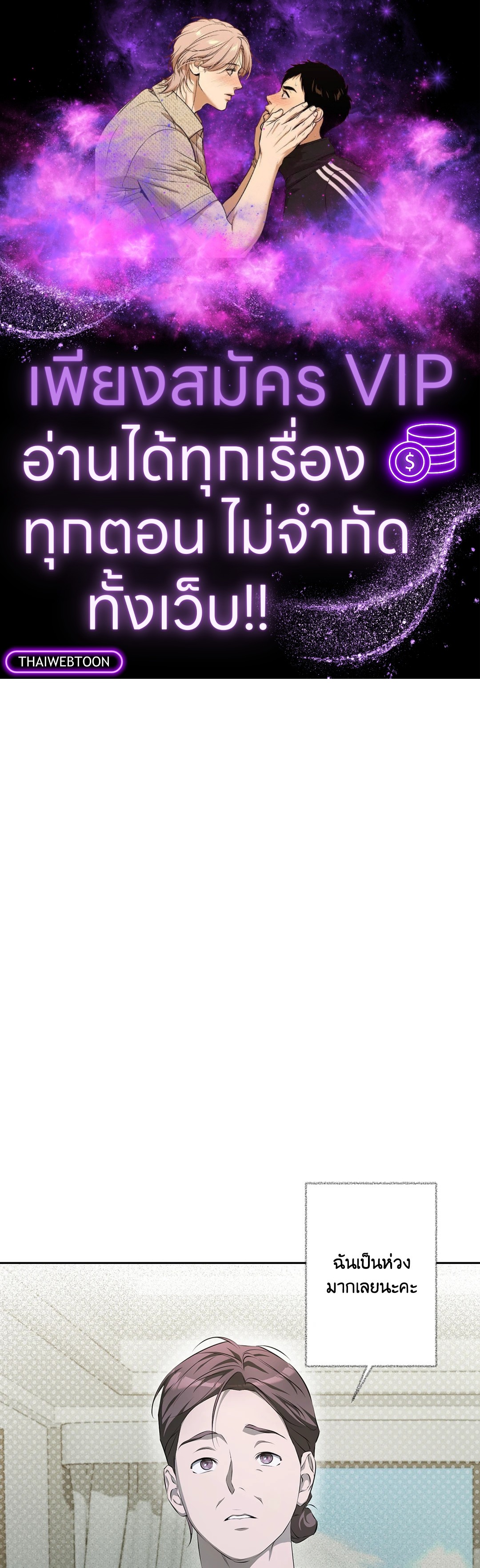 หลงใหลใคร่รัก | Cozy Obsession ตอนที่ 13 - รูปที่ 1