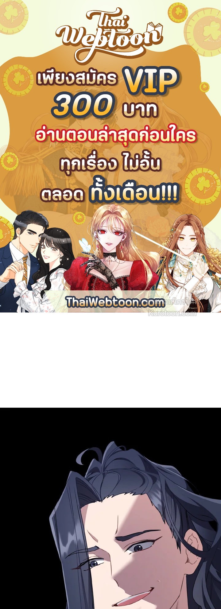 ฉันคือหลานสาวตระกูลจอมยุทธ์ผู้ถูกเหยียดหยาม ตอนที่ 24 - รูปที่ 1