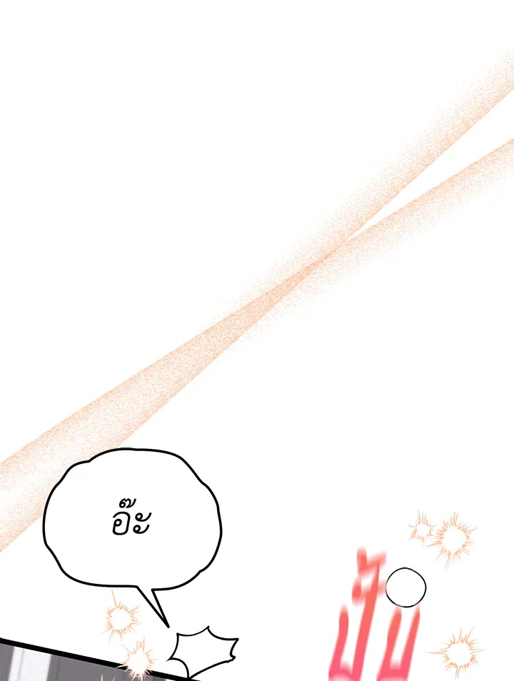 ไข้สวาท | Fever ตอนที่ 84.09 - รูปที่ 2