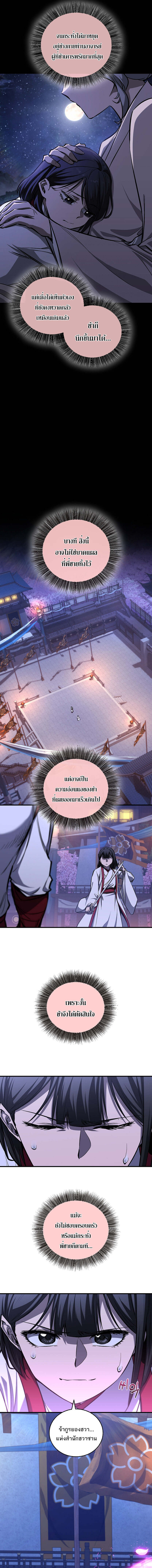 Childhood Friend of the Zenith สหายวัยเยาว์ของข้าแข็งแกร่งที่สุดในใต้หล้า ตอนที่ 64 - รูปที่ 2