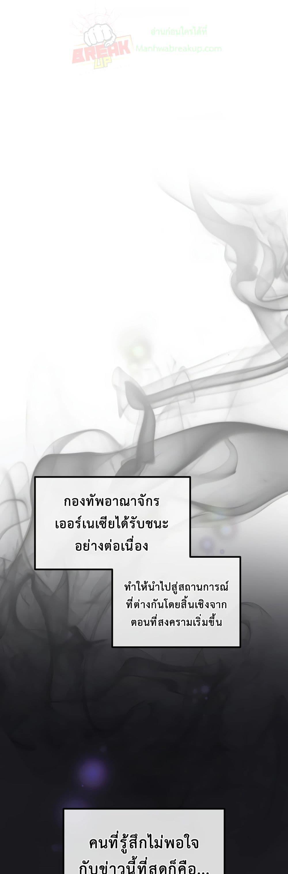 How the Pro in His Past Life Sucks the Sweet Honey ตอนที่ 56 - รูปที่ 2