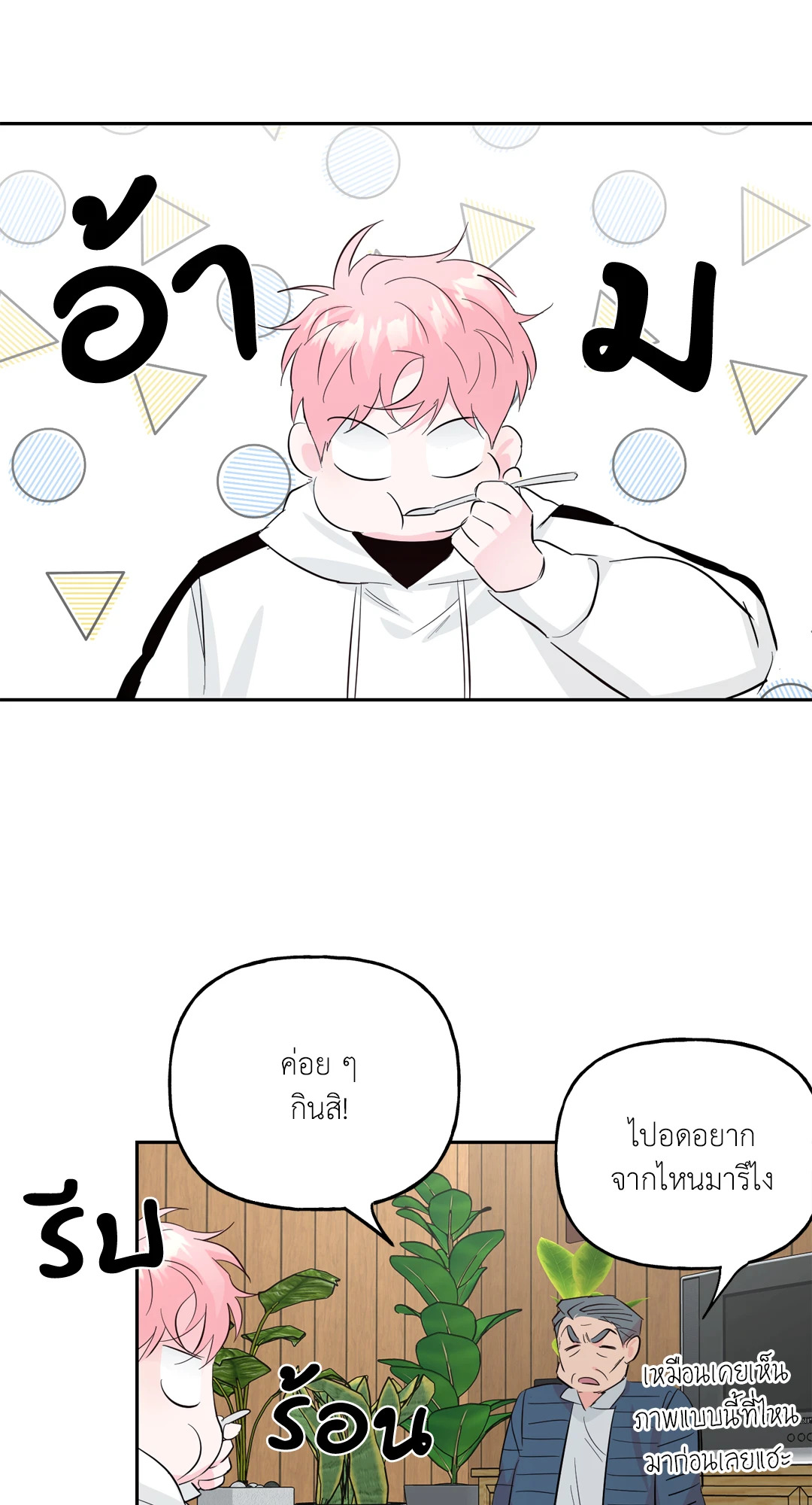 หน้า 23