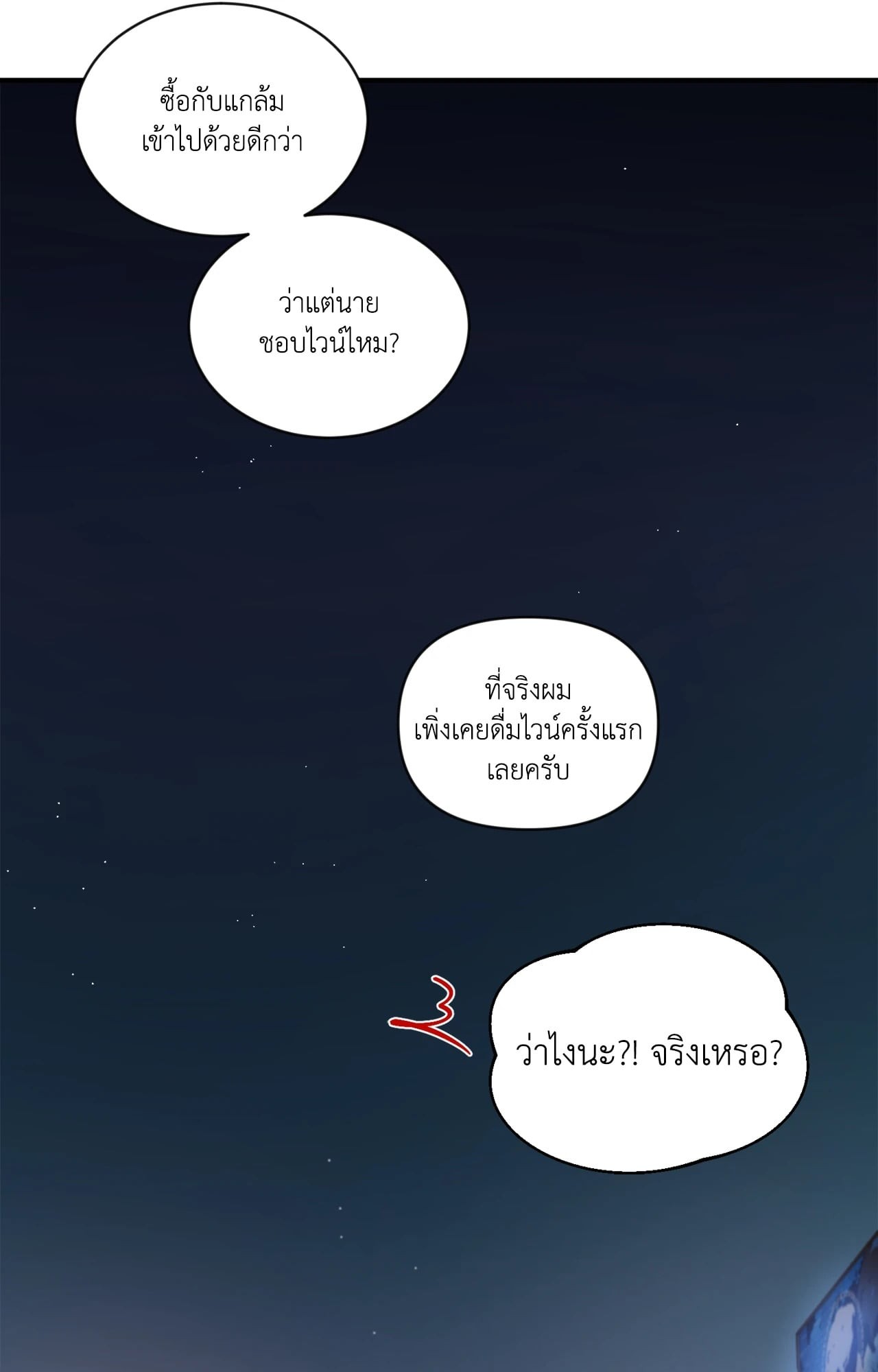 หน้า 55
