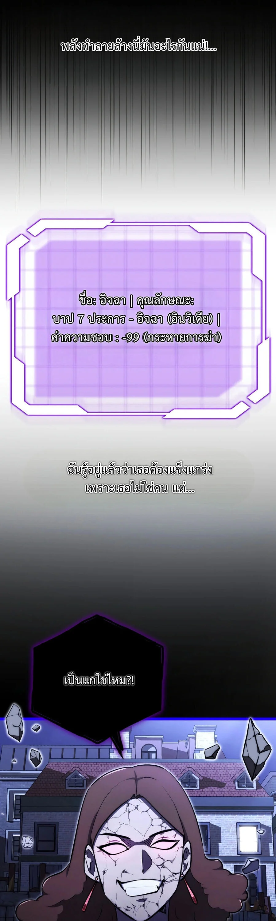 The Eldest Son of the Marquis House is a Martial Artist บุตรชายคนโตแห่งตระกูลมาร์ควิส คือจอมยุทธ์ ตอนที่ 24 - รูปที่ 2