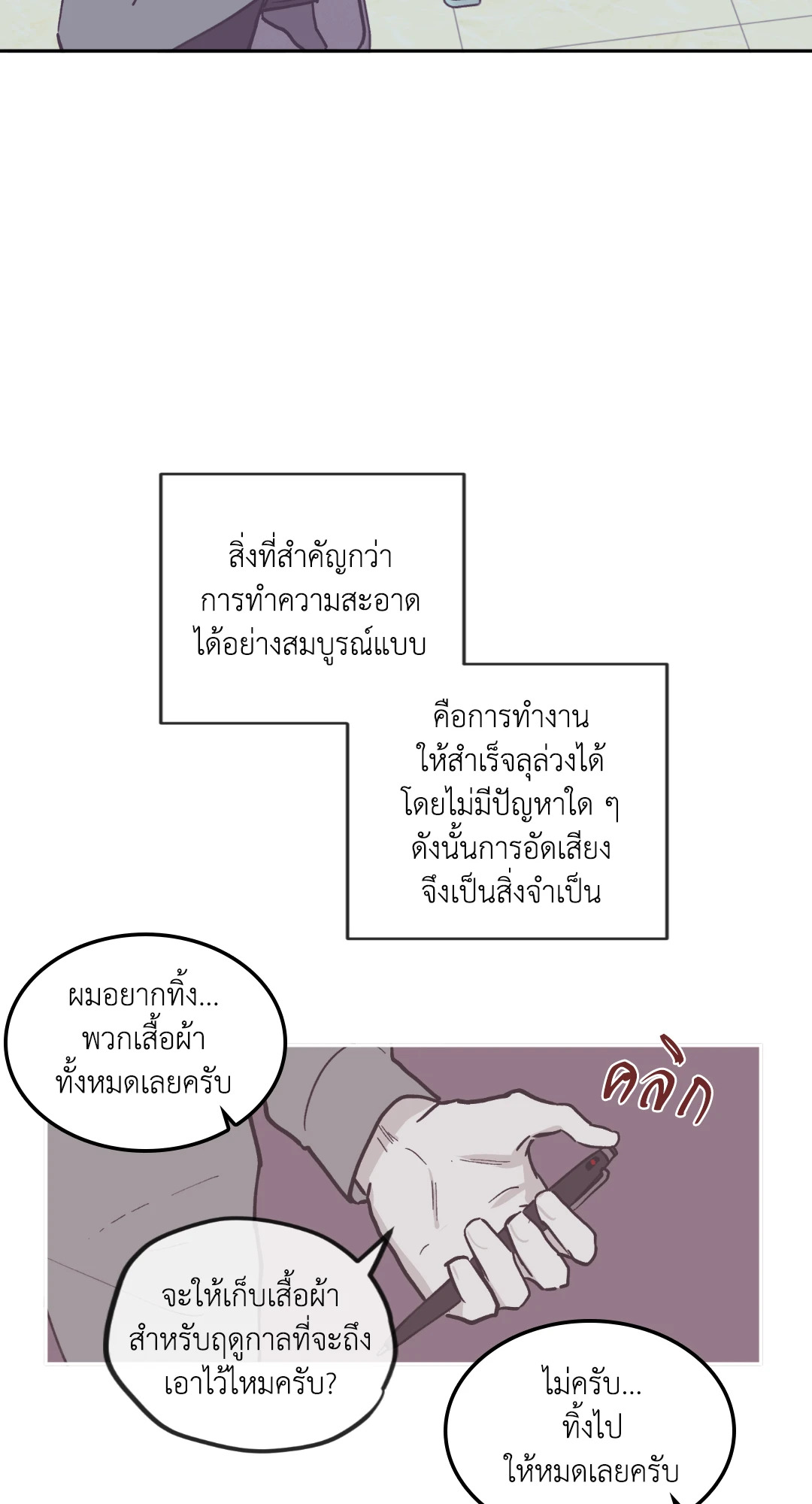 หน้า 29