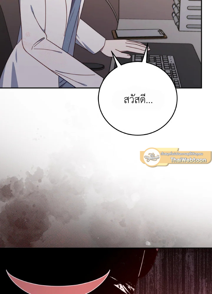 โรงพยาบาลสัตว์ไร้พรมแดน | An Animal Hospital in the Border Area ตอนที่ 132 - รูปที่ 2