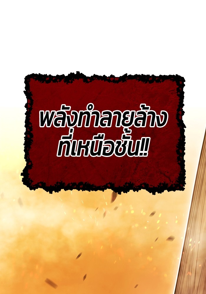 +99 Wooden Stick +99 ท่อนไม้พร้อมบวก ตอนที่ 116 - รูปที่ 1