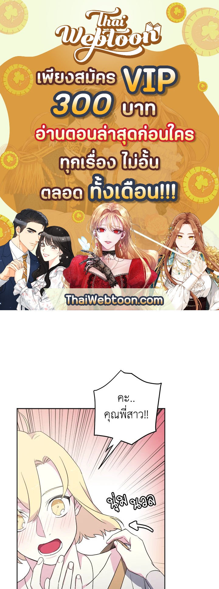 ซิตร้า | Citra ตอนที่ 39 - รูปที่ 1