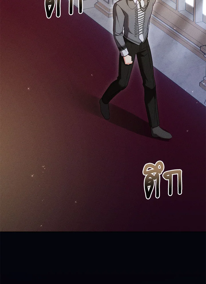 ฉันกลายเป็นนายหญิงของตระกูลดยุกต้องคำสาป | Becoming the Lady of the Cursed Ducal ตอนที่ 43 - รูปที่ 2