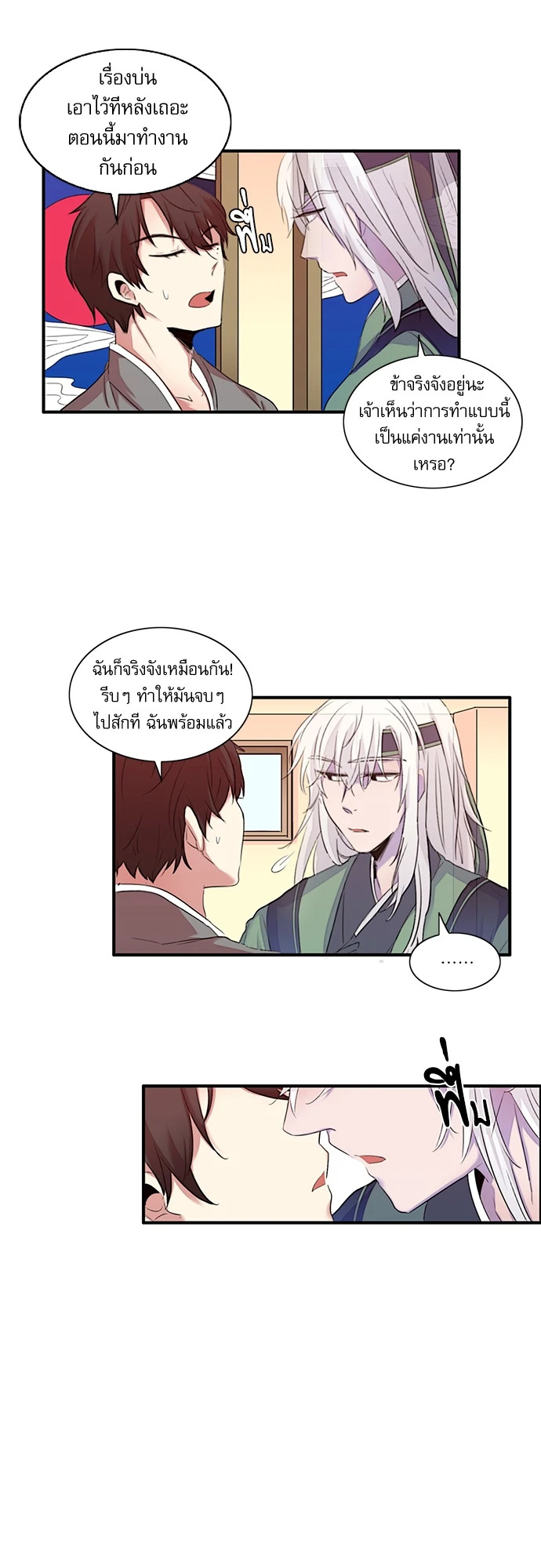 หน้า 16
