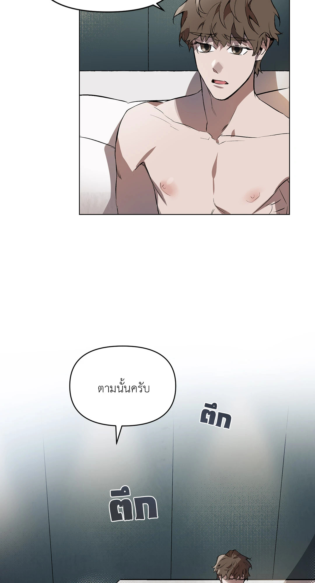 ปักหัวใจไว้ที่เธอ | Define The Relationship (Uncensor.ver) ตอนที่ 2 - รูปที่ 2