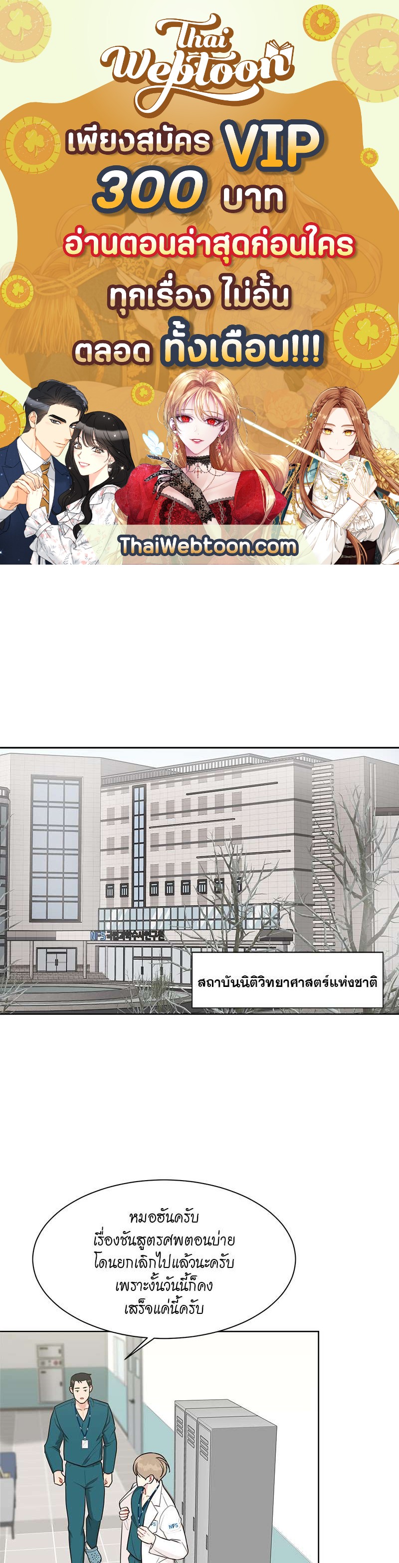 Lust ไฟปรารถนา ตอนที่ 18 - รูปที่ 1