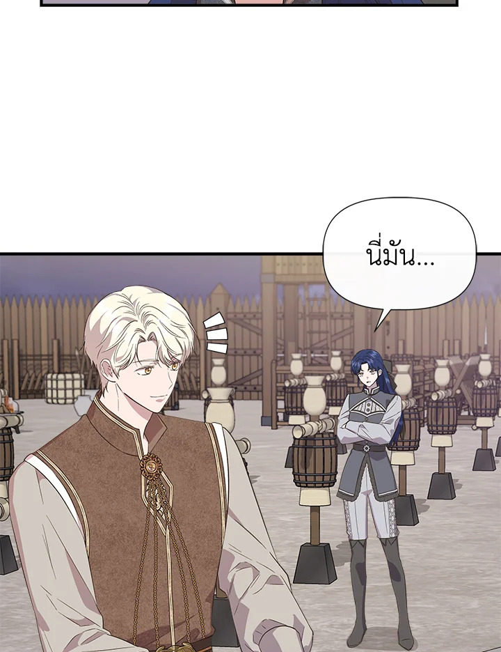 ฉันไม่ใช่ซินเดอเรลล่า | Cinderella Wan't Me ตอนที่ 71 - รูปที่ 2