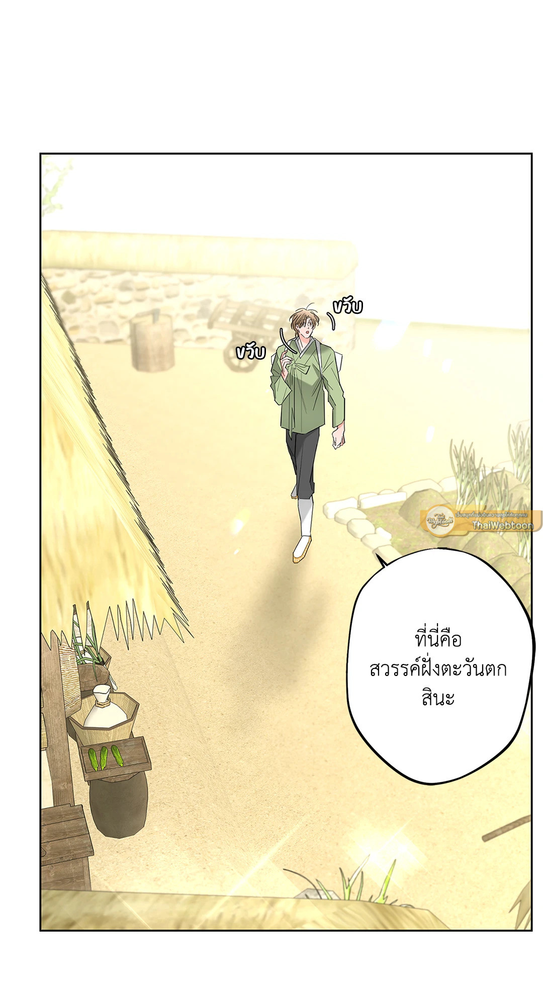 รักร้ายลึกของจิงนยอ | The Weaver Girl is Too Much! ตอนที่ 2 - รูปที่ 2