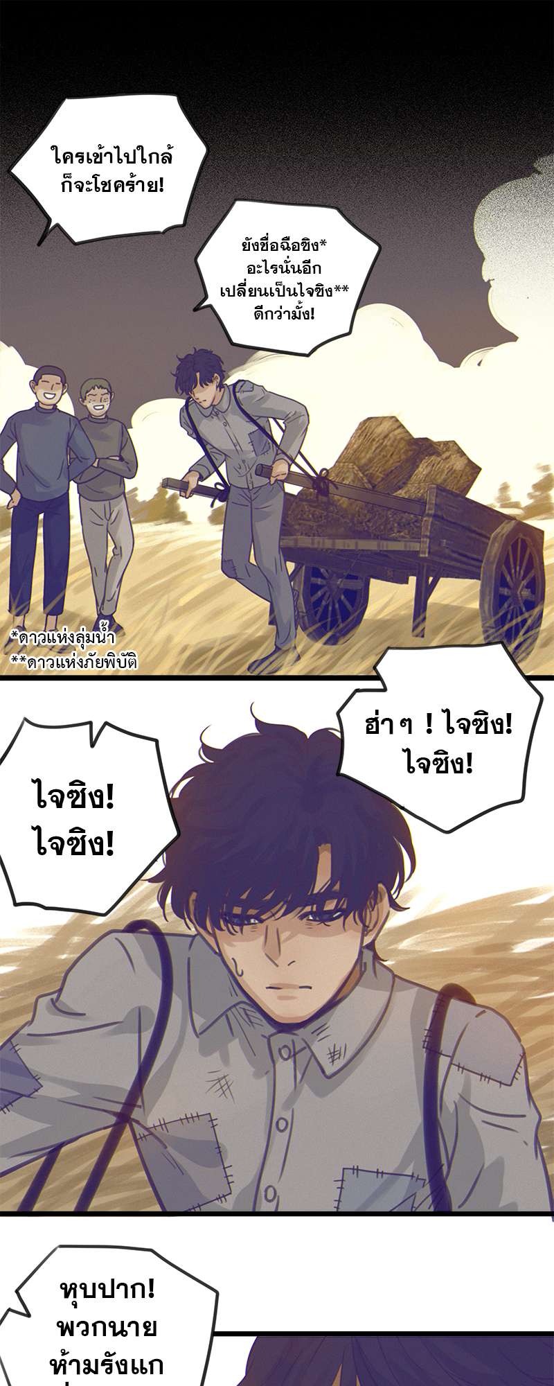 หน้า 23
