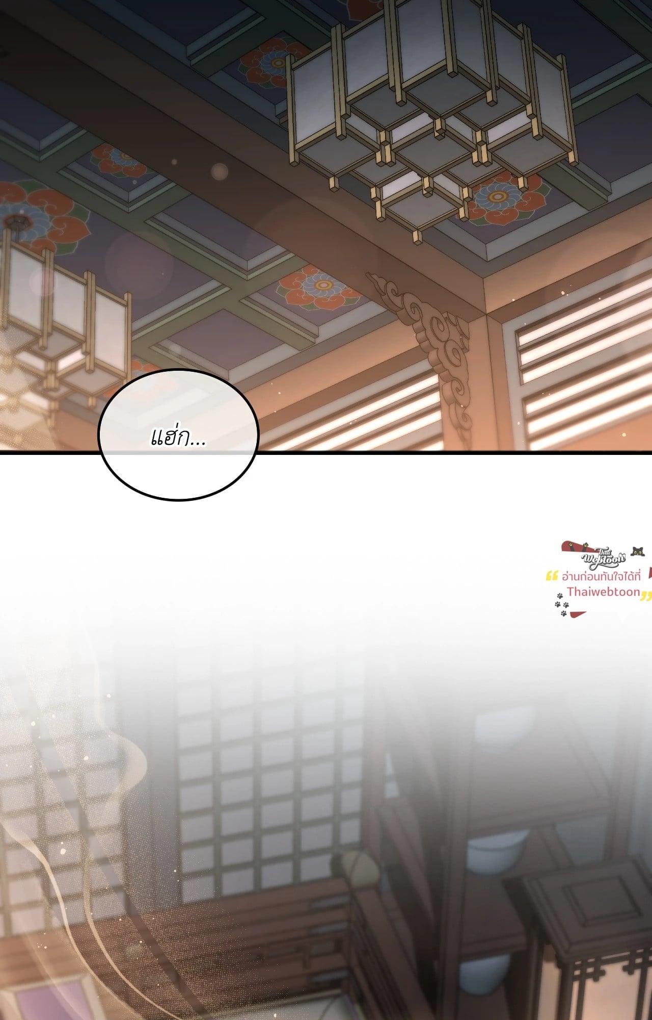 เกาะต้องสาป | Island Without Shadows (R+) ตอนที่ 9 - รูปที่ 2