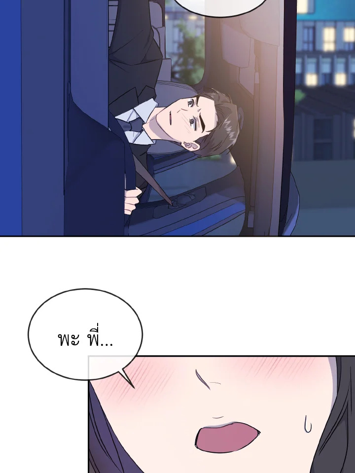 พี่คะ อย่าอ่อยกันเลย | Don't Tempt Me ตอนที่ 10 - รูปที่ 2