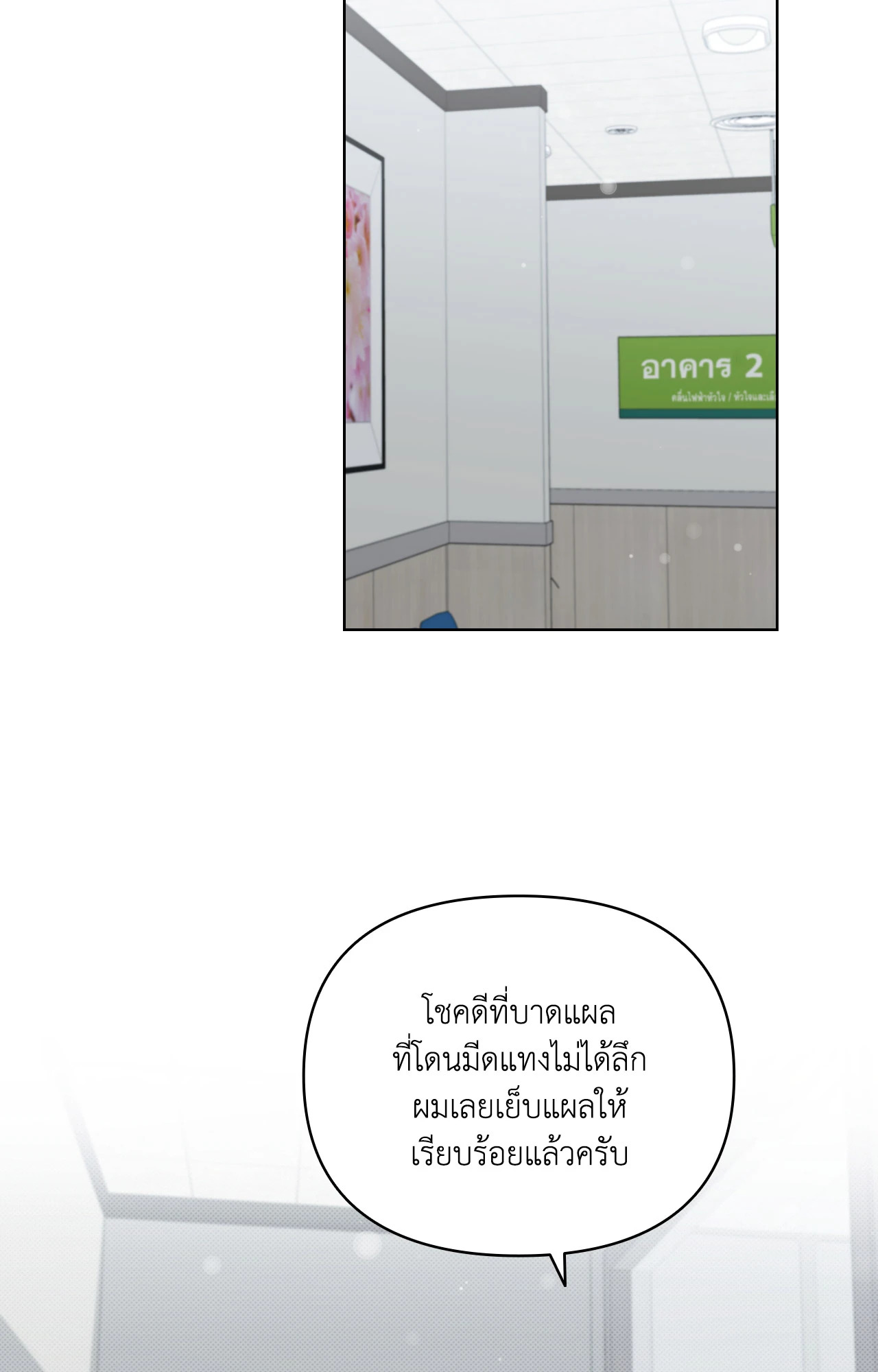 หน้า 53