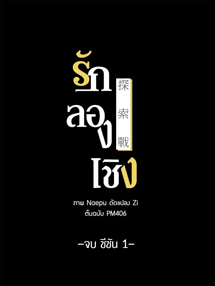 หน้า 79