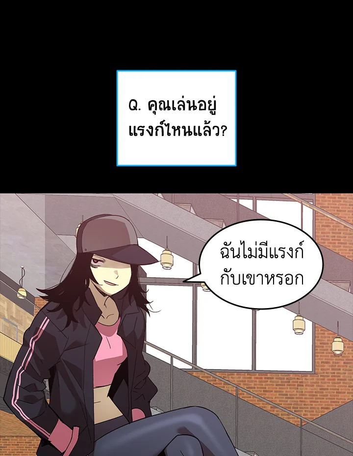มือใหม่พันธุ์เก๋า | Worn and Torn Newbie ตอนที่ 72 - รูปที่ 2