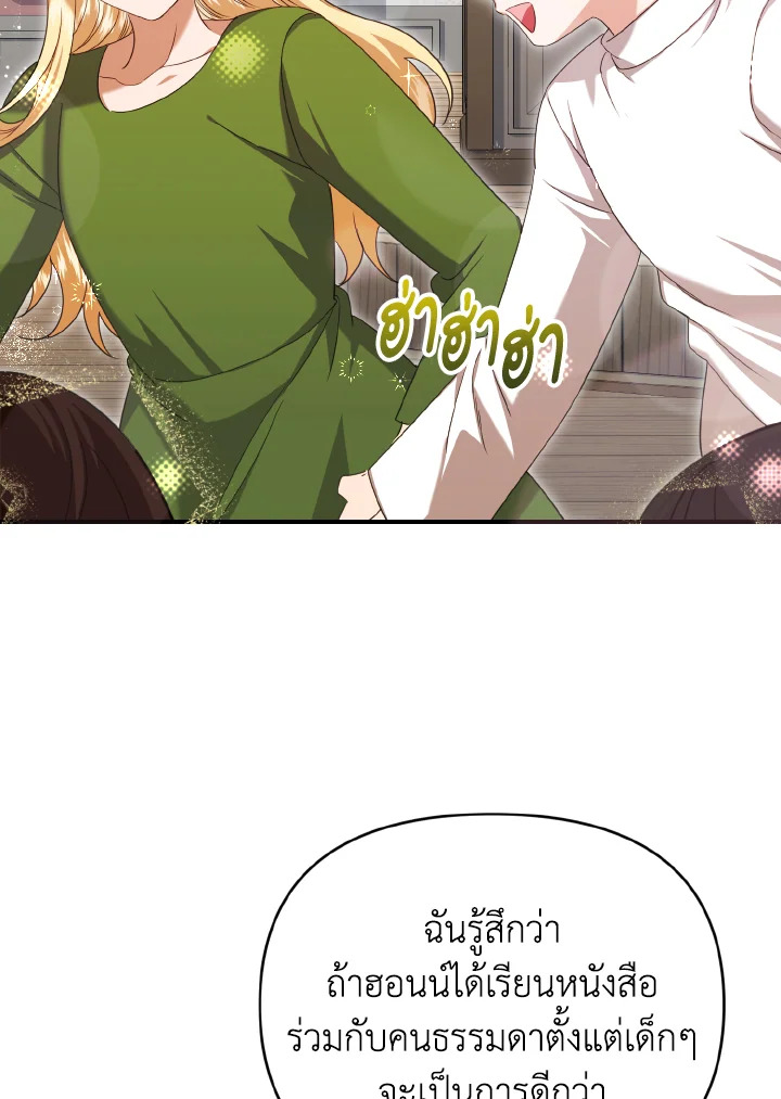 แด่องค์หญิงผู้หนึ่ง | For a Princess ตอนที่ 11 - รูปที่ 2