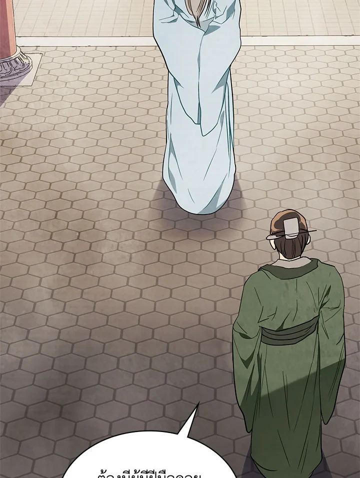 ตำนานเทพยุทธ์หวนปฐพี | Chronicles of the Demon Faction ตอนที่ 20 - รูปที่ 2