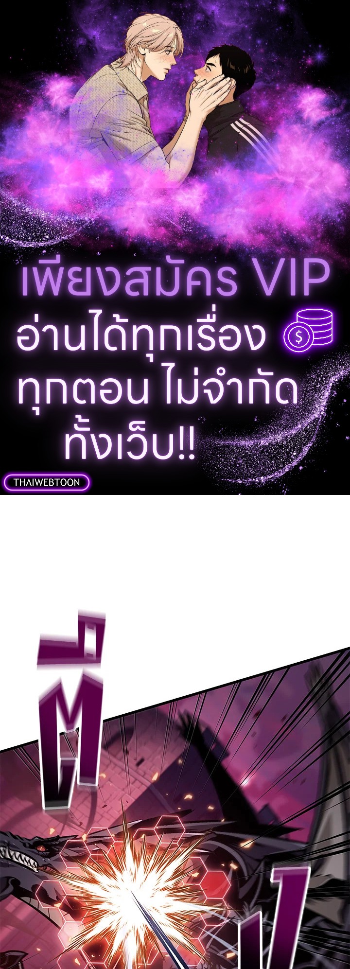 PICK ME UP ตอนที่ 72 - รูปที่ 1