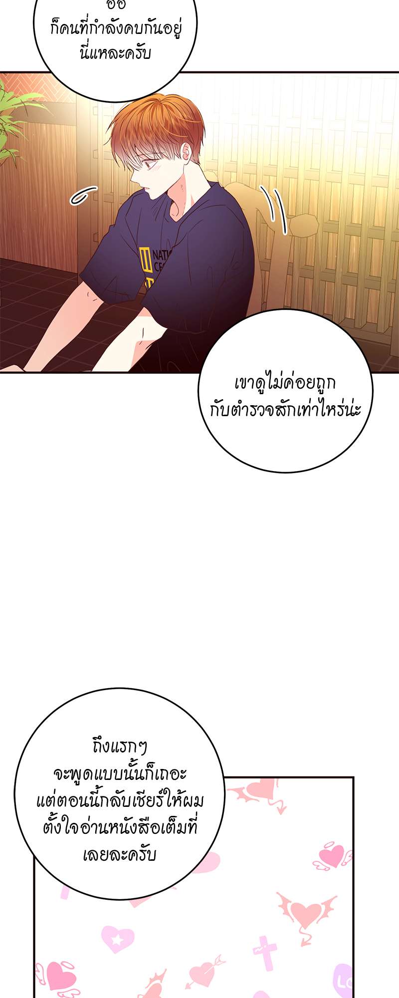 หน้า 14
